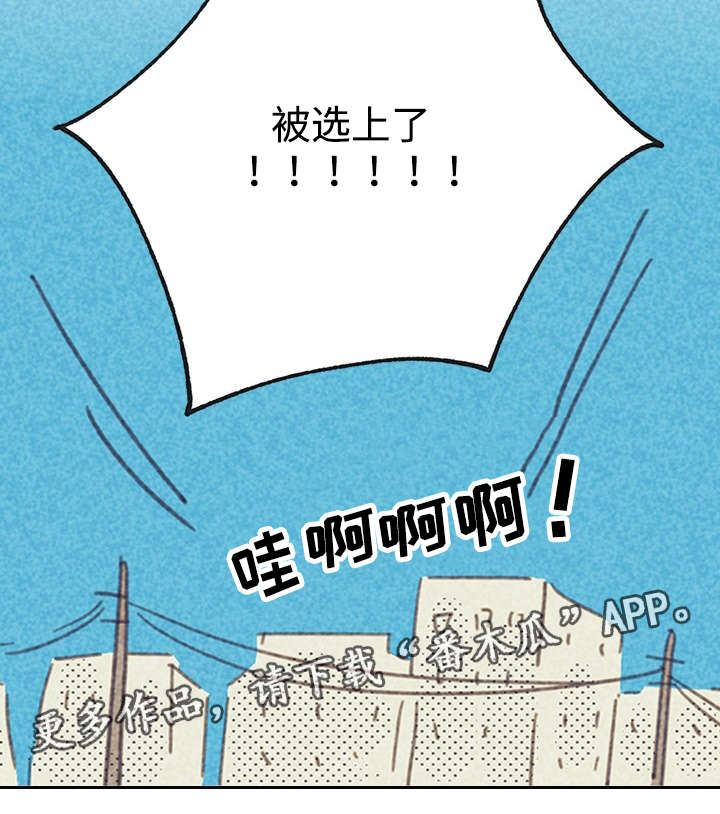 《内或外》漫画最新章节第18章讨厌这样的自己免费下拉式在线观看章节第【1】张图片