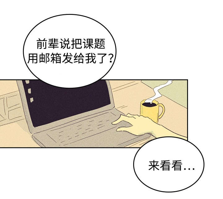 《内或外》漫画最新章节第18章讨厌这样的自己免费下拉式在线观看章节第【13】张图片