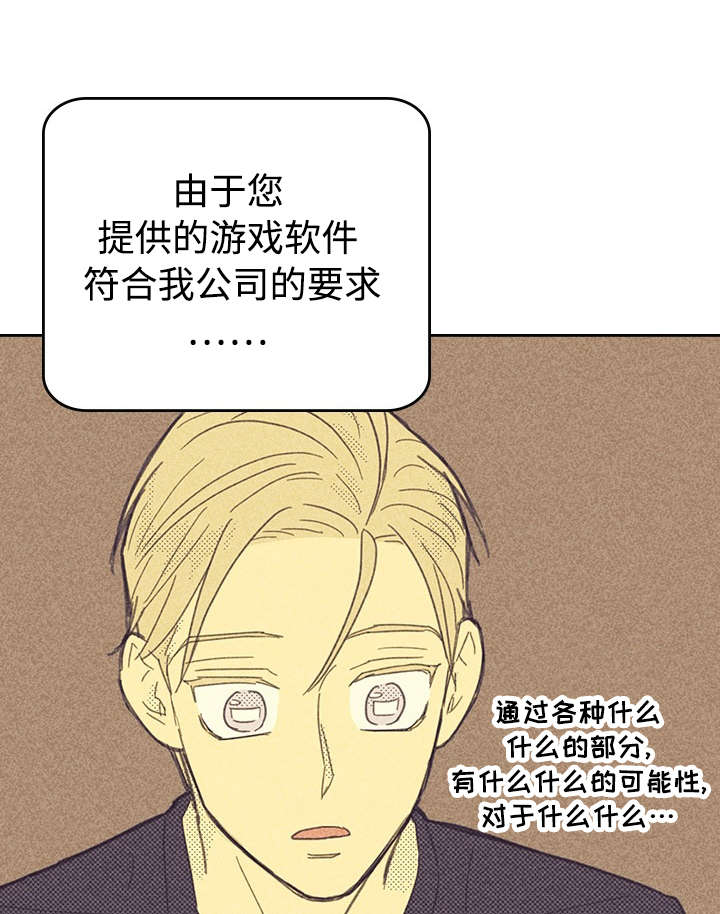 《内或外》漫画最新章节第18章讨厌这样的自己免费下拉式在线观看章节第【5】张图片