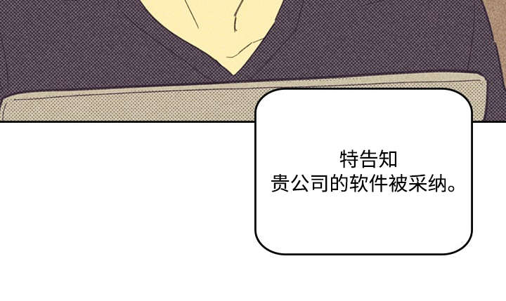 《内或外》漫画最新章节第18章讨厌这样的自己免费下拉式在线观看章节第【4】张图片