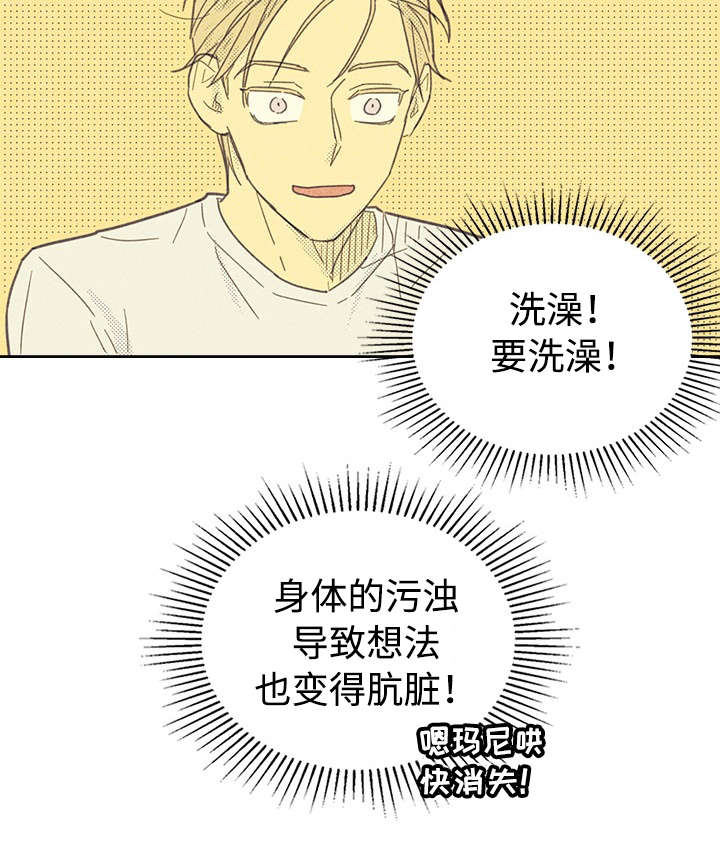 《内或外》漫画最新章节第18章讨厌这样的自己免费下拉式在线观看章节第【16】张图片