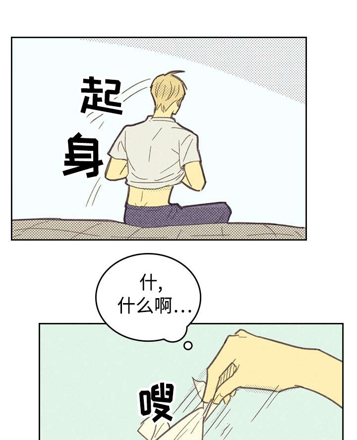 《内或外》漫画最新章节第18章讨厌这样的自己免费下拉式在线观看章节第【19】张图片