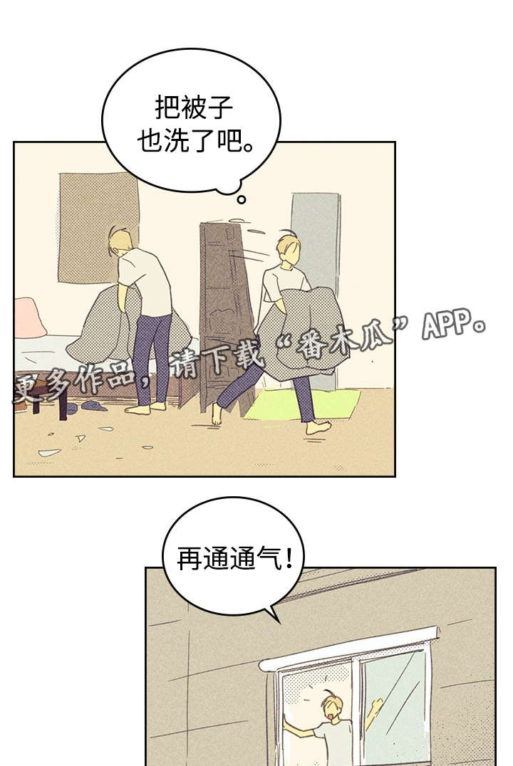 《内或外》漫画最新章节第18章讨厌这样的自己免费下拉式在线观看章节第【15】张图片