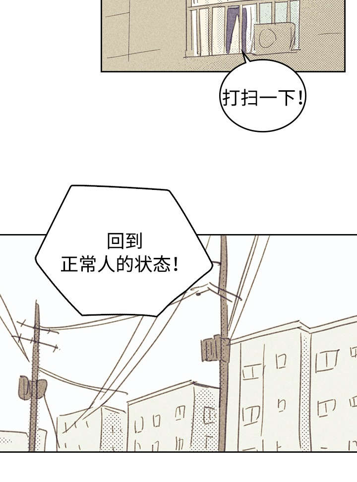 《内或外》漫画最新章节第18章讨厌这样的自己免费下拉式在线观看章节第【14】张图片