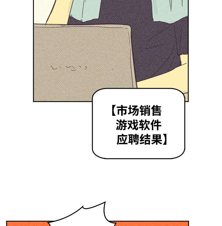 《内或外》漫画最新章节第18章讨厌这样的自己免费下拉式在线观看章节第【9】张图片