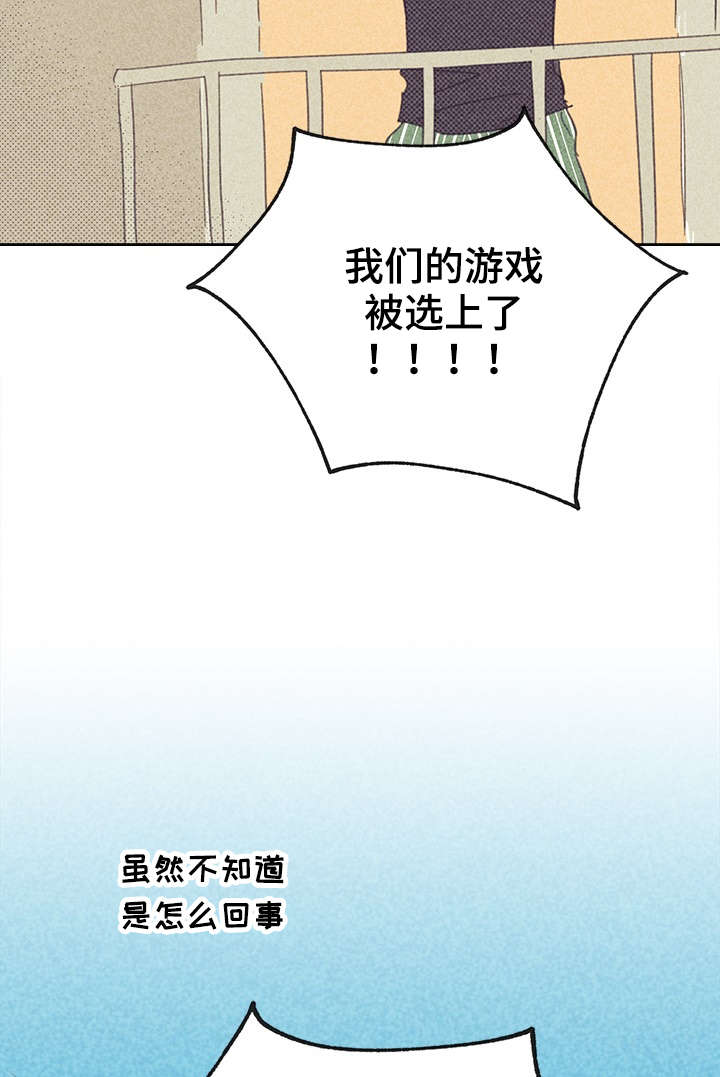 《内或外》漫画最新章节第18章讨厌这样的自己免费下拉式在线观看章节第【2】张图片