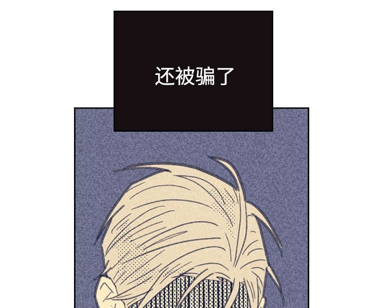 《内或外》漫画最新章节第17章青春太肤浅免费下拉式在线观看章节第【21】张图片