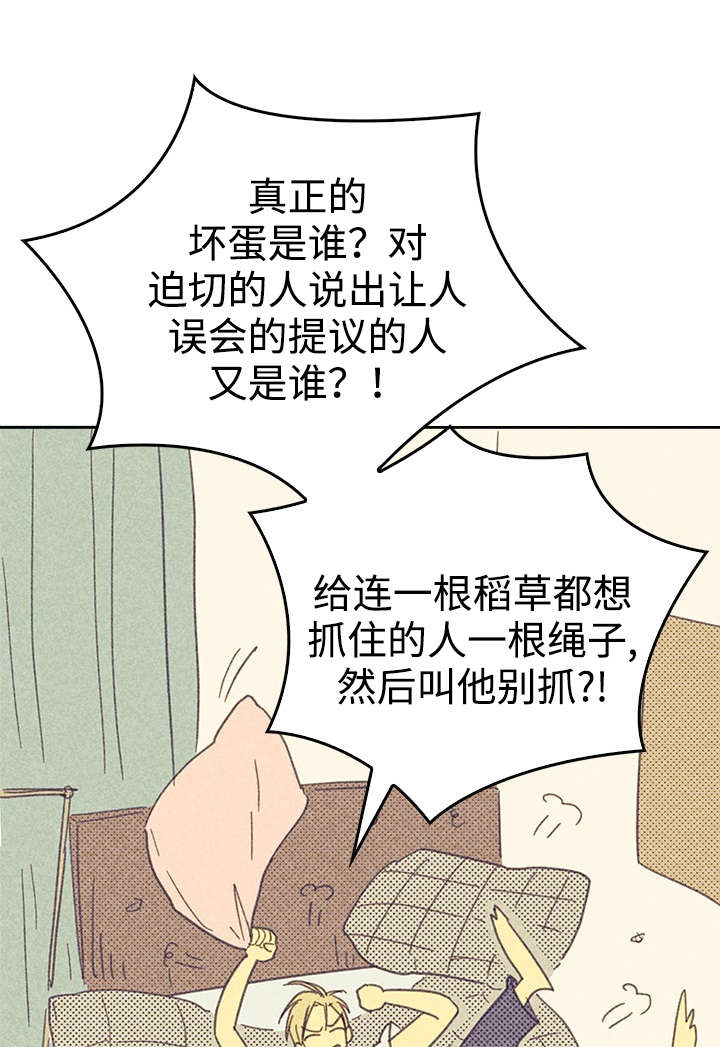 《内或外》漫画最新章节第17章青春太肤浅免费下拉式在线观看章节第【15】张图片