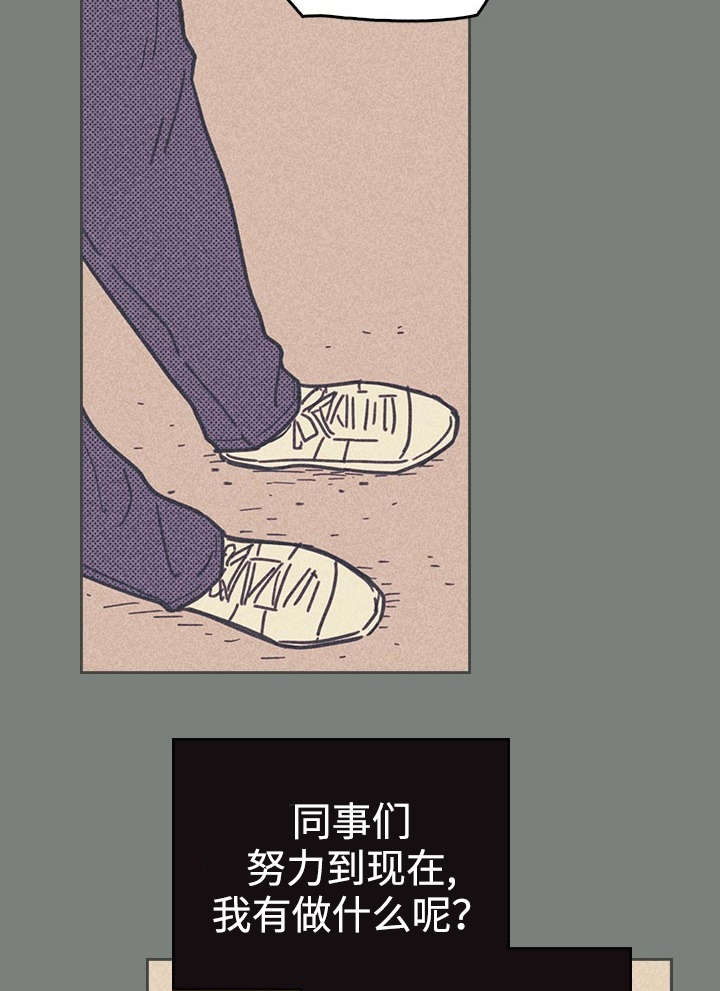 《内或外》漫画最新章节第17章青春太肤浅免费下拉式在线观看章节第【24】张图片