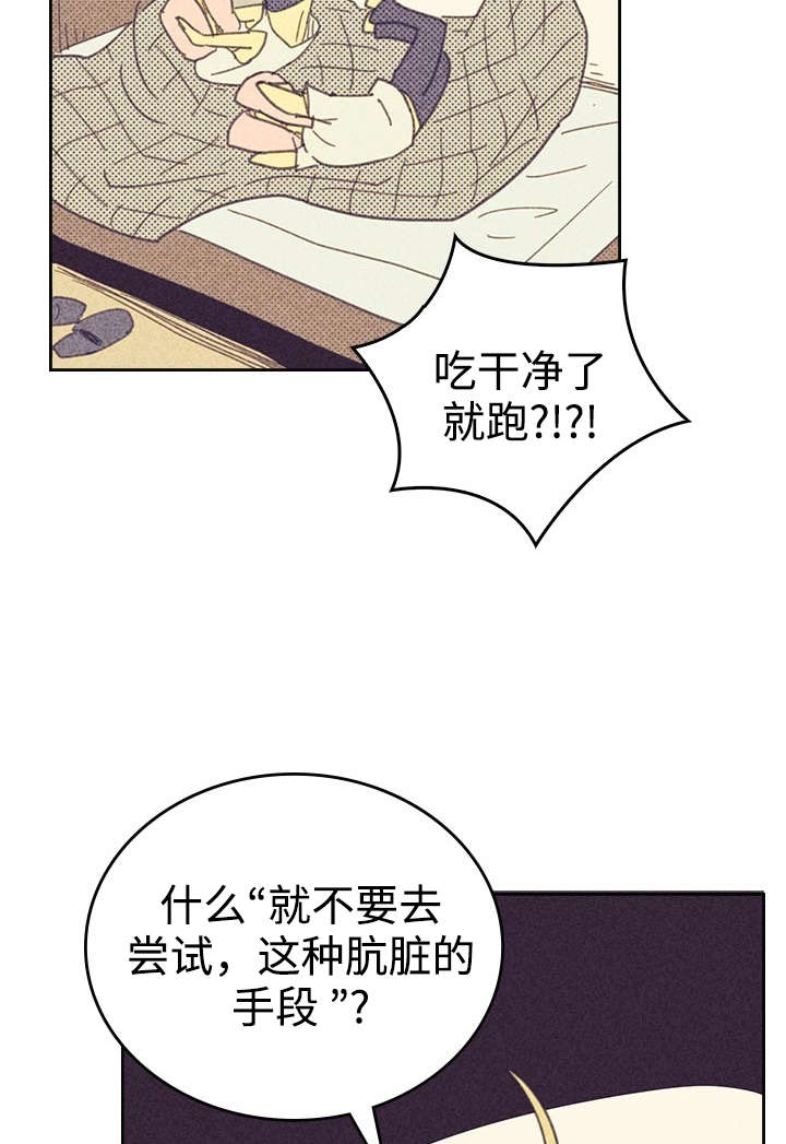 《内或外》漫画最新章节第17章青春太肤浅免费下拉式在线观看章节第【17】张图片