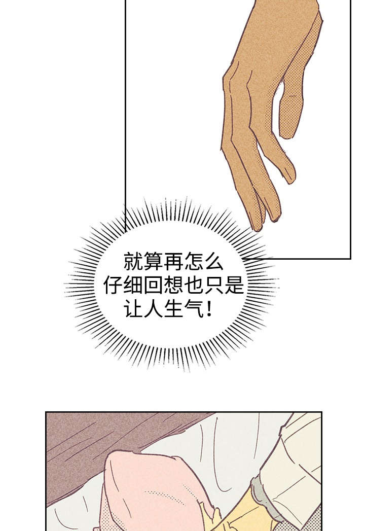 《内或外》漫画最新章节第17章青春太肤浅免费下拉式在线观看章节第【7】张图片