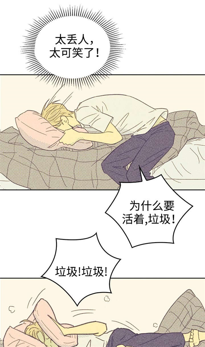 《内或外》漫画最新章节第17章青春太肤浅免费下拉式在线观看章节第【19】张图片