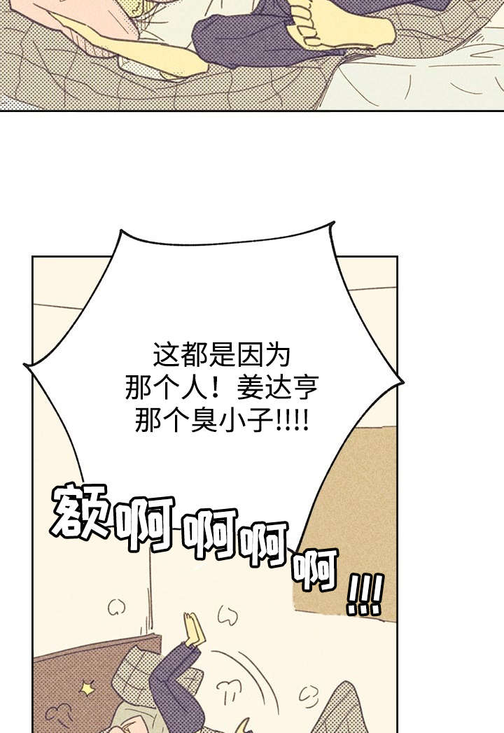 《内或外》漫画最新章节第17章青春太肤浅免费下拉式在线观看章节第【18】张图片