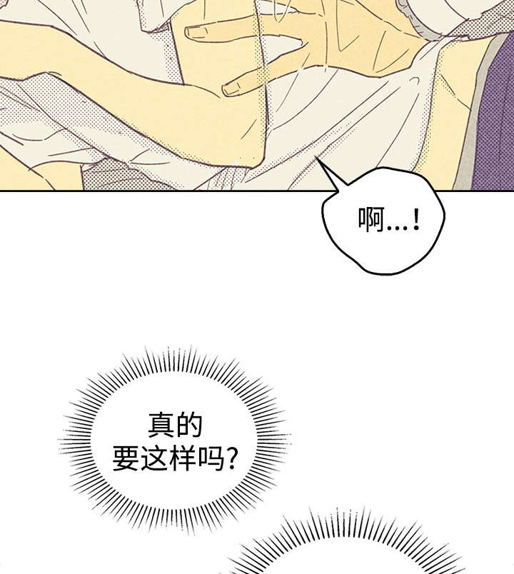 《内或外》漫画最新章节第17章青春太肤浅免费下拉式在线观看章节第【5】张图片