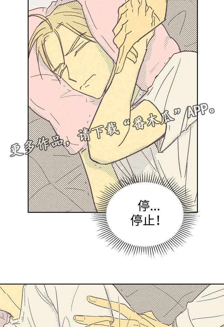 《内或外》漫画最新章节第17章青春太肤浅免费下拉式在线观看章节第【6】张图片