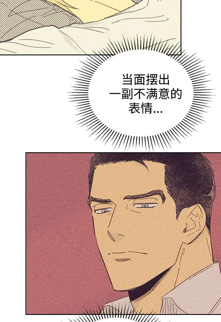 《内或外》漫画最新章节第17章青春太肤浅免费下拉式在线观看章节第【12】张图片