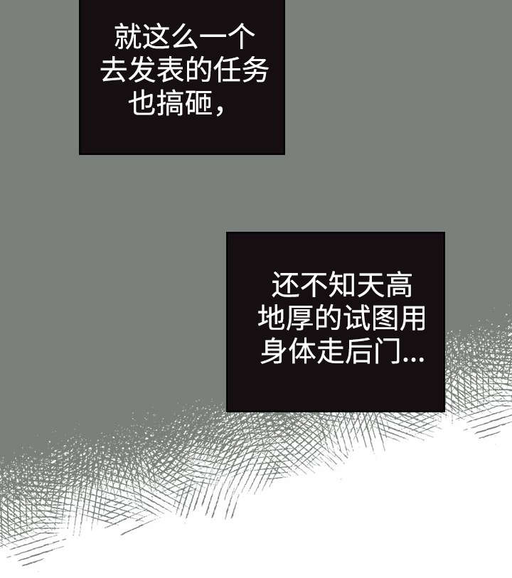 《内或外》漫画最新章节第17章青春太肤浅免费下拉式在线观看章节第【22】张图片