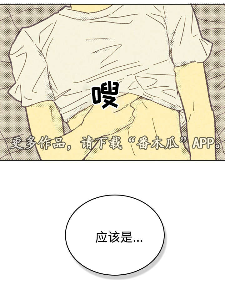 《内或外》漫画最新章节第17章青春太肤浅免费下拉式在线观看章节第【1】张图片