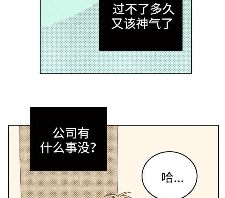 《内或外》漫画最新章节第16章一场交易免费下拉式在线观看章节第【4】张图片