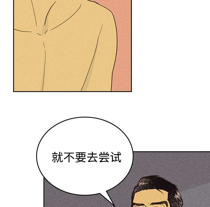 《内或外》漫画最新章节第16章一场交易免费下拉式在线观看章节第【20】张图片