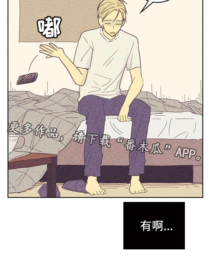 《内或外》漫画最新章节第16章一场交易免费下拉式在线观看章节第【3】张图片