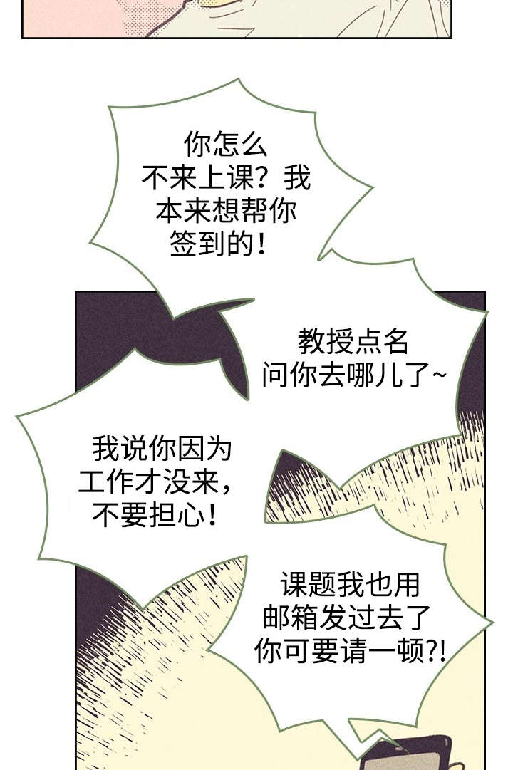 《内或外》漫画最新章节第16章一场交易免费下拉式在线观看章节第【9】张图片