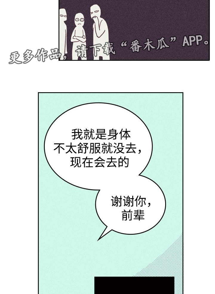 《内或外》漫画最新章节第16章一场交易免费下拉式在线观看章节第【5】张图片