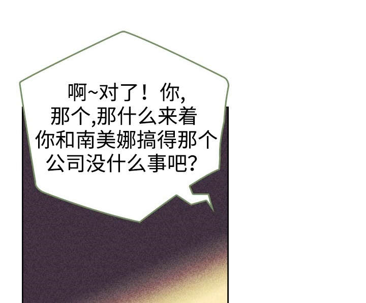 《内或外》漫画最新章节第16章一场交易免费下拉式在线观看章节第【7】张图片