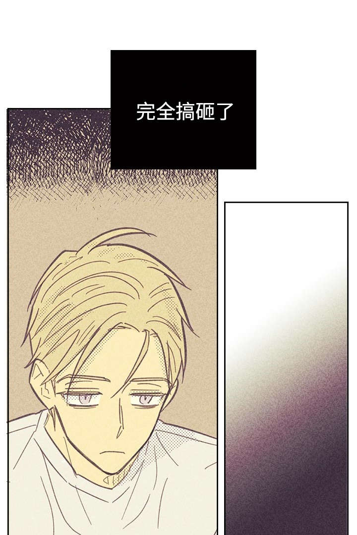 《内或外》漫画最新章节第16章一场交易免费下拉式在线观看章节第【2】张图片