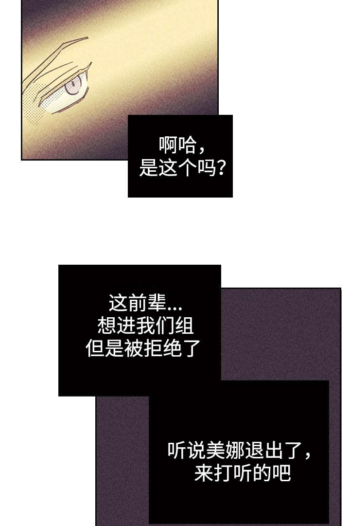 《内或外》漫画最新章节第16章一场交易免费下拉式在线观看章节第【6】张图片