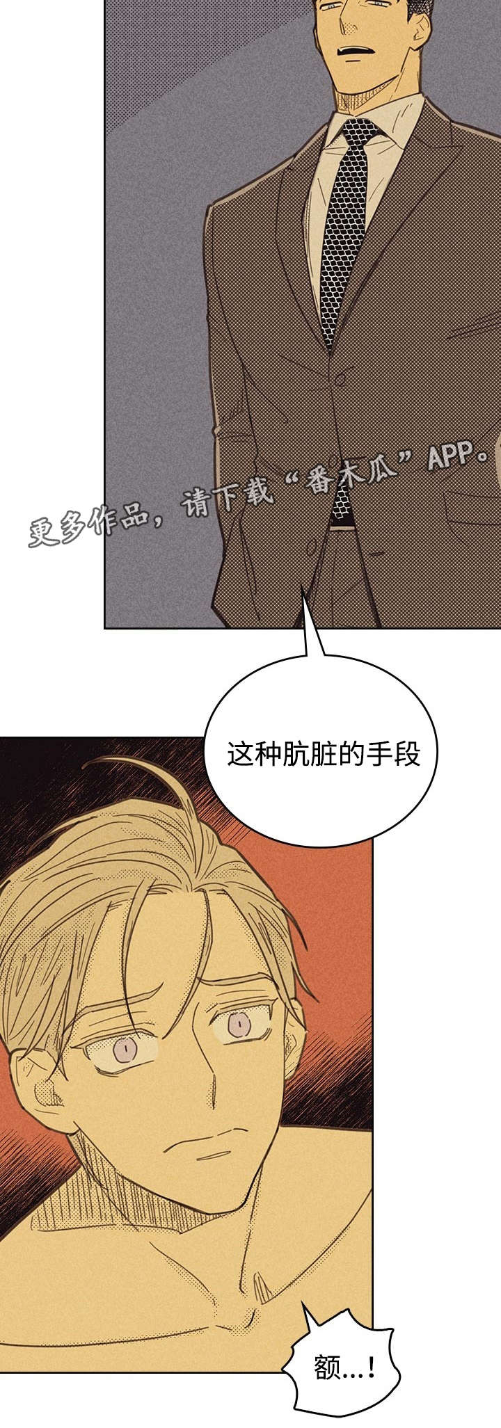 《内或外》漫画最新章节第16章一场交易免费下拉式在线观看章节第【19】张图片