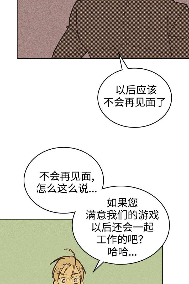 《内或外》漫画最新章节第15章营业式微笑免费下拉式在线观看章节第【4】张图片