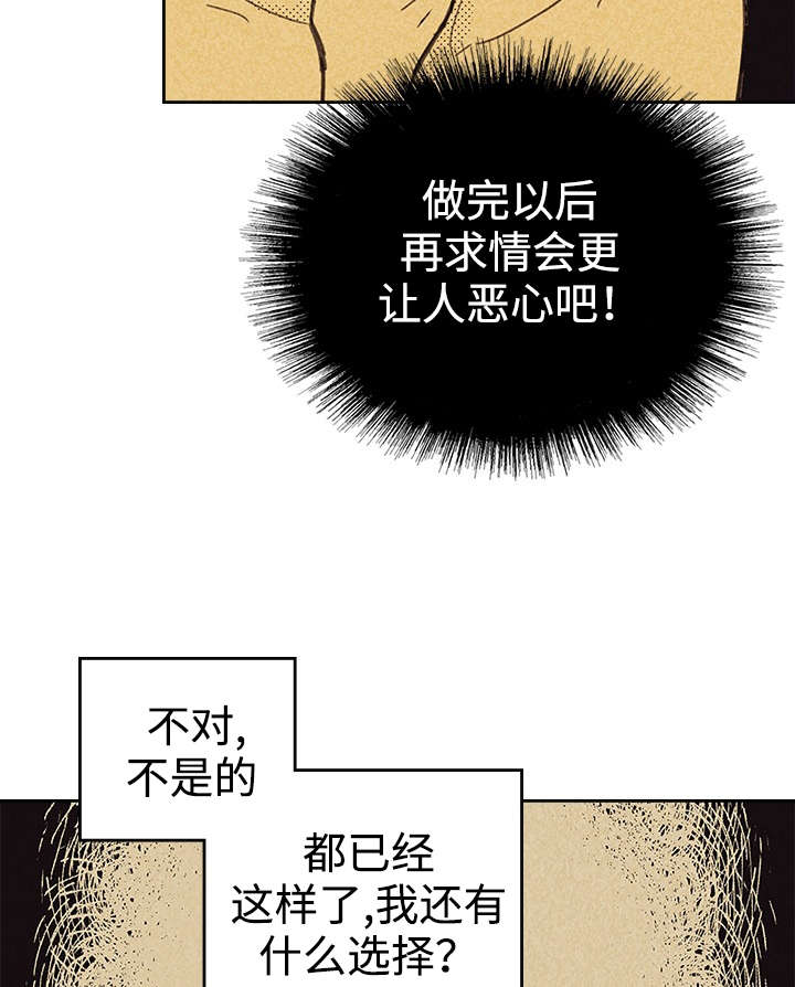 《内或外》漫画最新章节第15章营业式微笑免费下拉式在线观看章节第【8】张图片