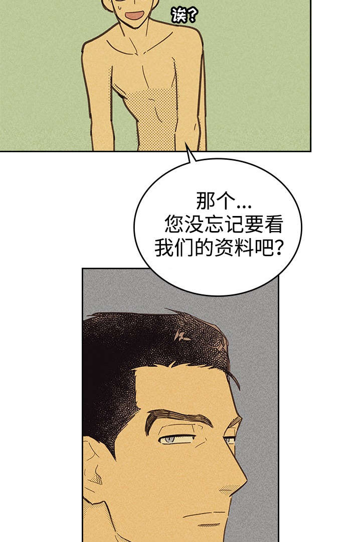 《内或外》漫画最新章节第15章营业式微笑免费下拉式在线观看章节第【3】张图片