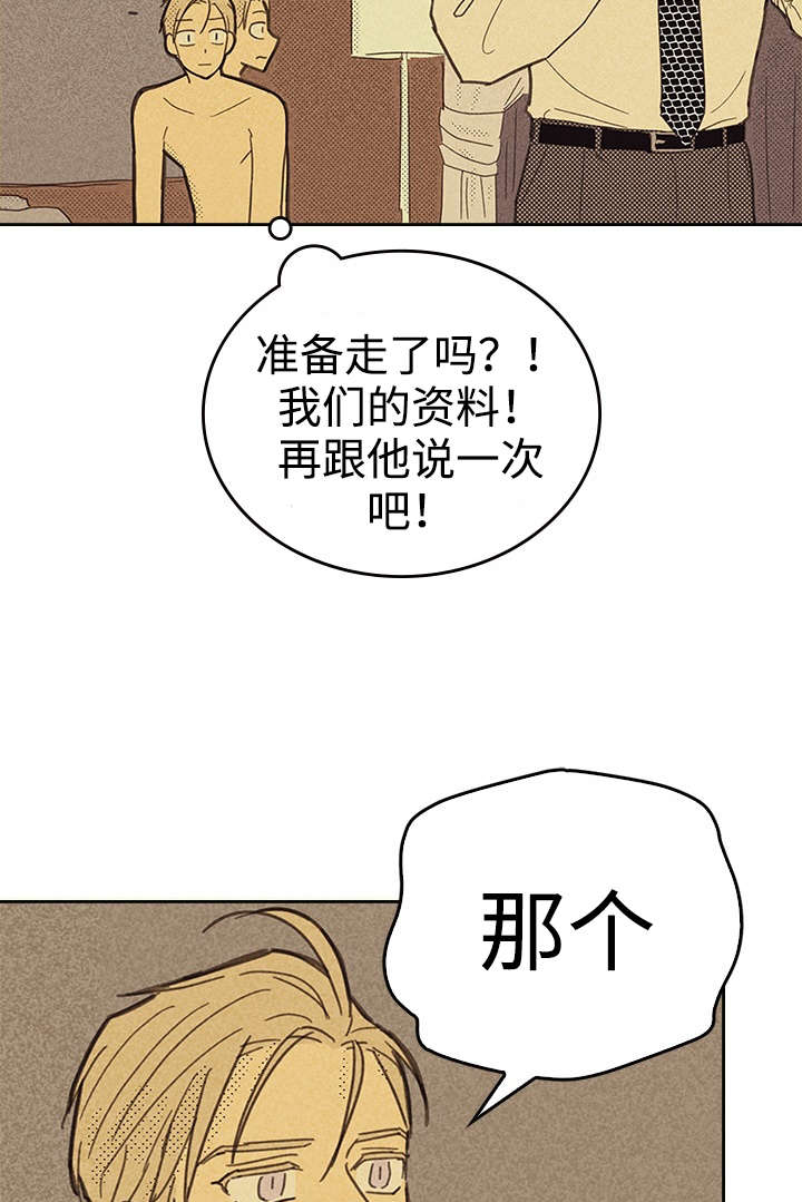 《内或外》漫画最新章节第15章营业式微笑免费下拉式在线观看章节第【10】张图片