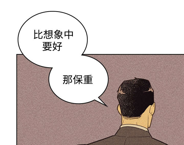 《内或外》漫画最新章节第15章营业式微笑免费下拉式在线观看章节第【5】张图片