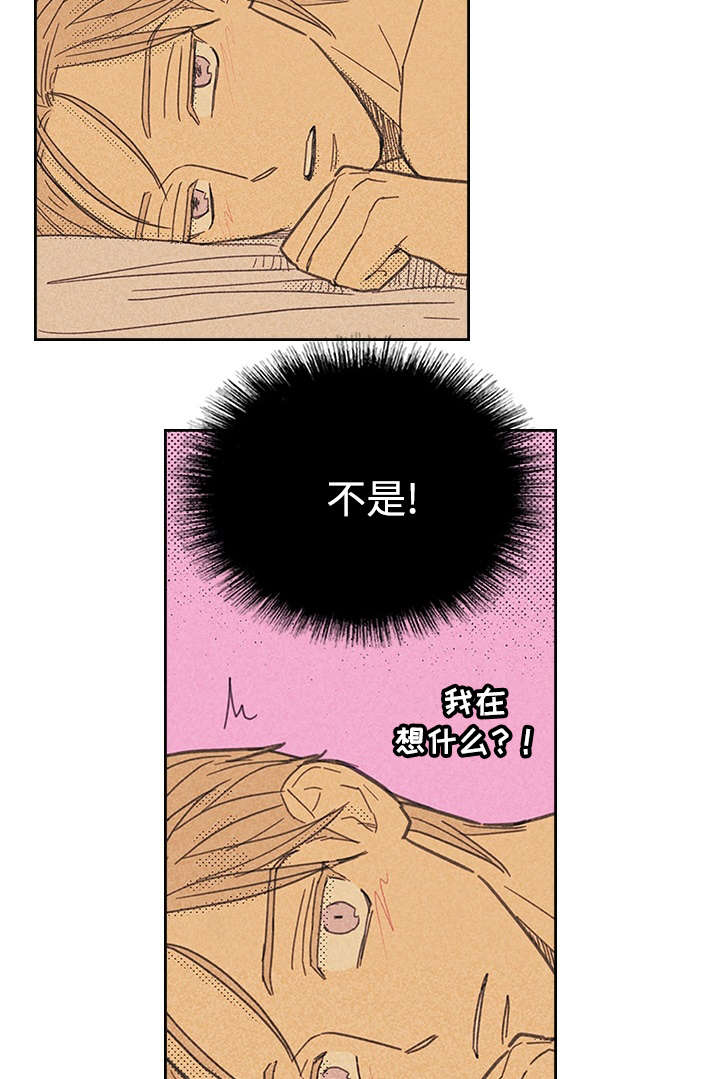 《内或外》漫画最新章节第15章营业式微笑免费下拉式在线观看章节第【15】张图片