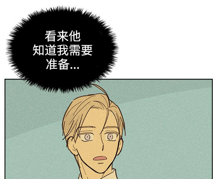 《内或外》漫画最新章节第14章俗物免费下拉式在线观看章节第【12】张图片