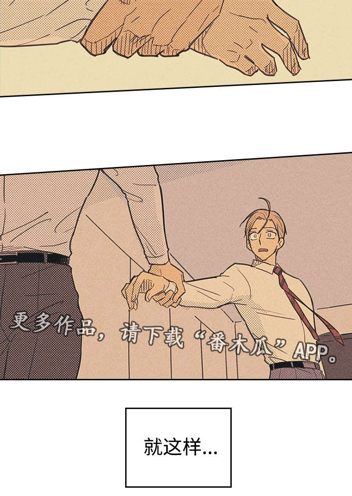 《内或外》漫画最新章节第14章俗物免费下拉式在线观看章节第【3】张图片