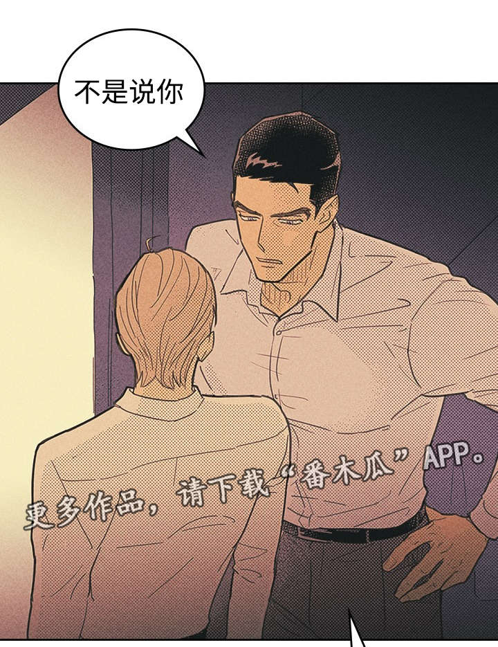 《内或外》漫画最新章节第14章俗物免费下拉式在线观看章节第【5】张图片