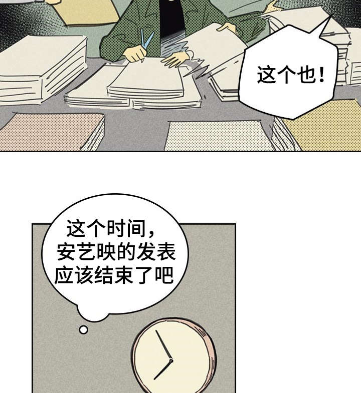 《内或外》漫画最新章节第13章献身免费下拉式在线观看章节第【16】张图片