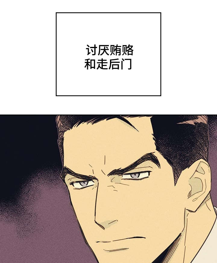 《内或外》漫画最新章节第13章献身免费下拉式在线观看章节第【12】张图片