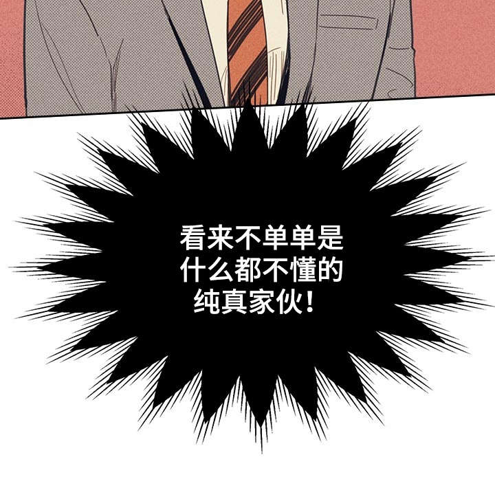 《内或外》漫画最新章节第13章献身免费下拉式在线观看章节第【10】张图片