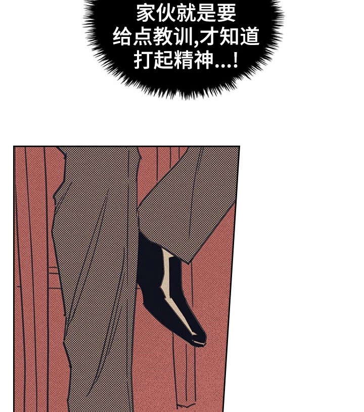 《内或外》漫画最新章节第13章献身免费下拉式在线观看章节第【5】张图片