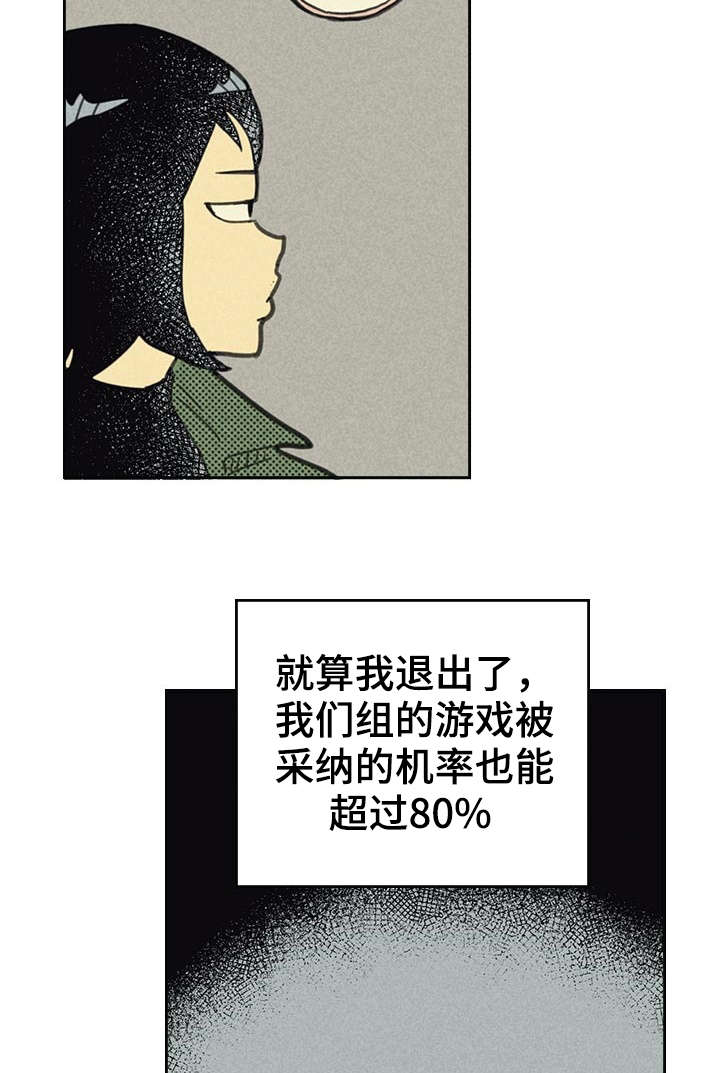 《内或外》漫画最新章节第13章献身免费下拉式在线观看章节第【15】张图片