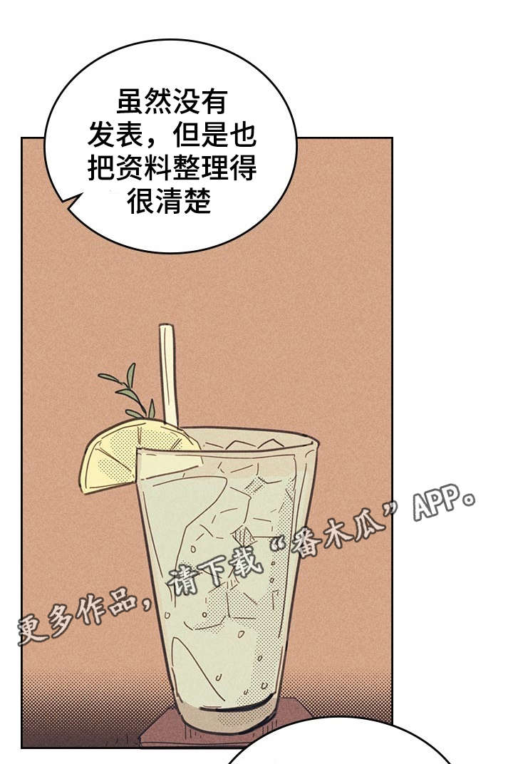 《内或外》漫画最新章节第12章贿赂免费下拉式在线观看章节第【7】张图片