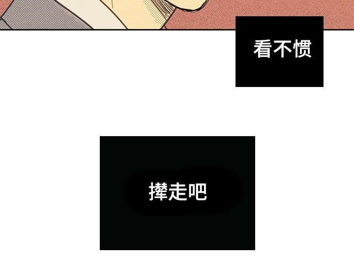 《内或外》漫画最新章节第12章贿赂免费下拉式在线观看章节第【8】张图片