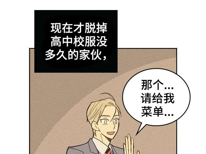 《内或外》漫画最新章节第12章贿赂免费下拉式在线观看章节第【12】张图片