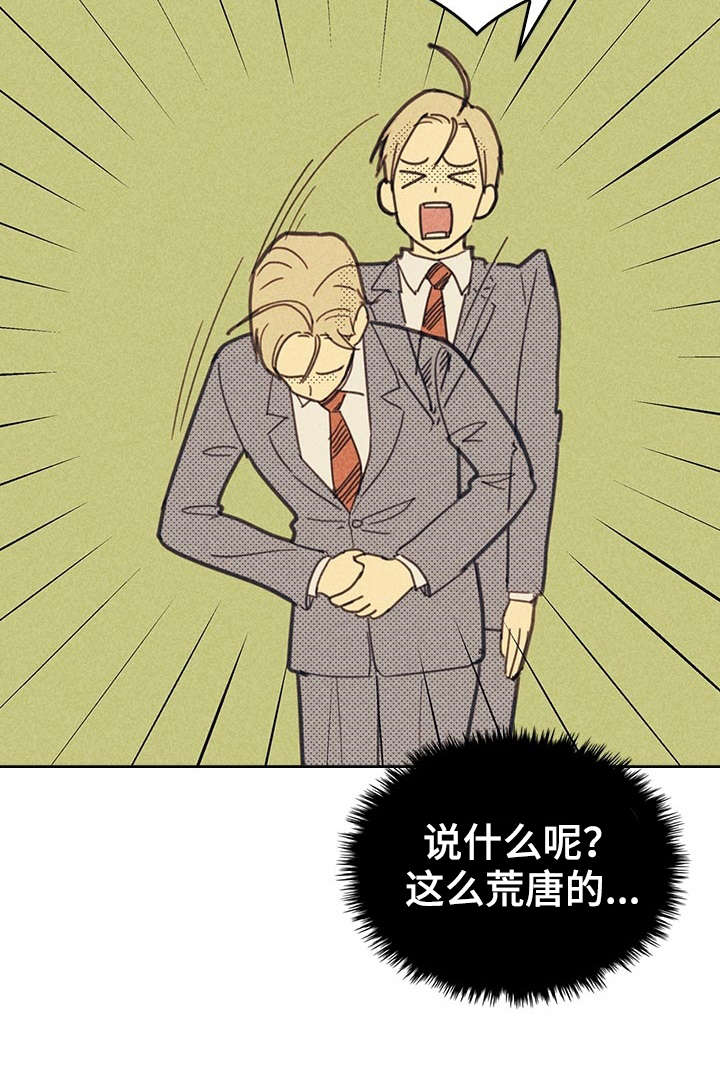 《内或外》漫画最新章节第12章贿赂免费下拉式在线观看章节第【25】张图片