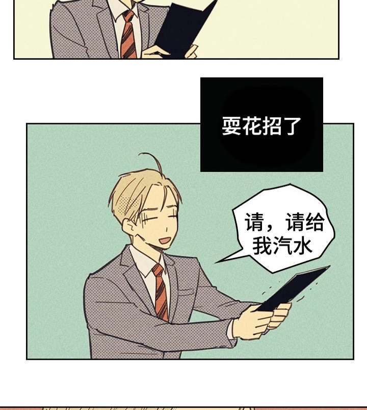 《内或外》漫画最新章节第12章贿赂免费下拉式在线观看章节第【10】张图片